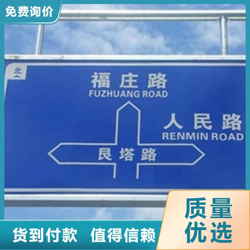 公路标志牌量大从优