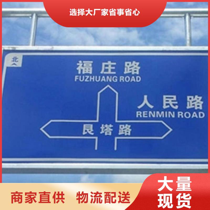 公路标志牌全国配送