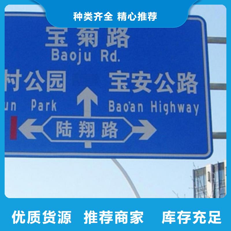 公路标志牌实体厂家