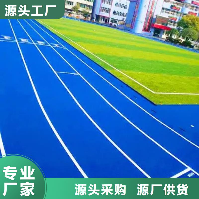 塑胶跑道步道塑胶跑道工厂采购