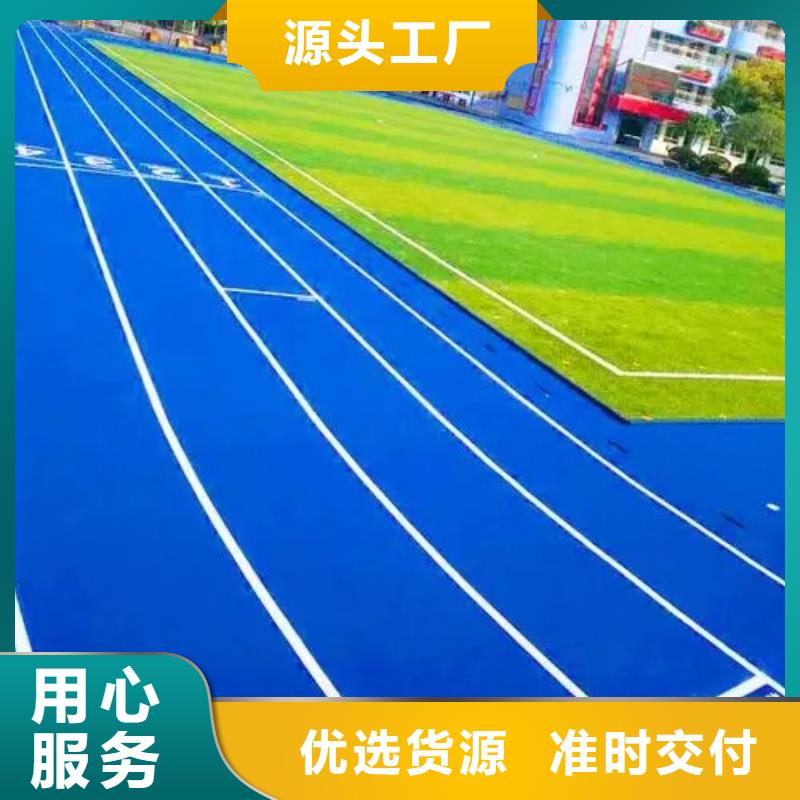 塑胶跑道满足多种行业需求