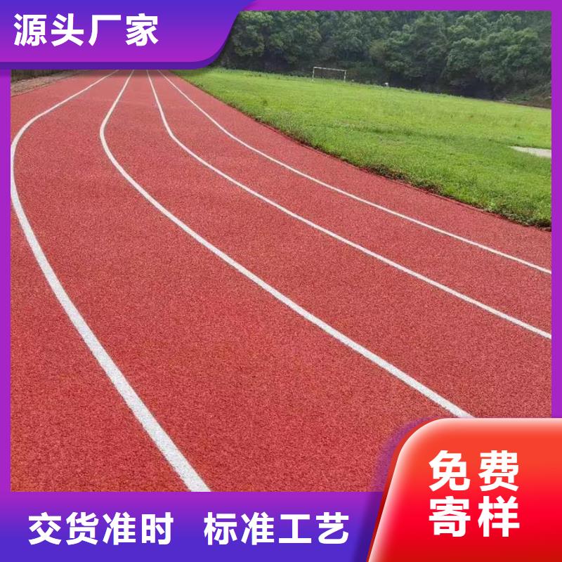 塑胶跑道源厂供货