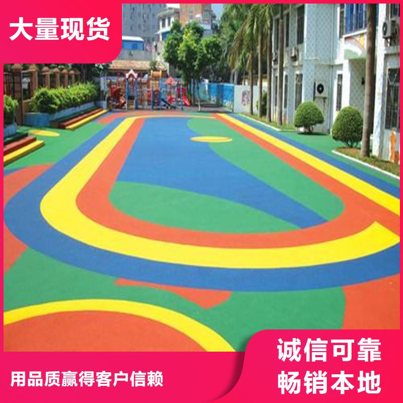 塑胶跑道小区内塑胶跑道客户信赖的厂家
