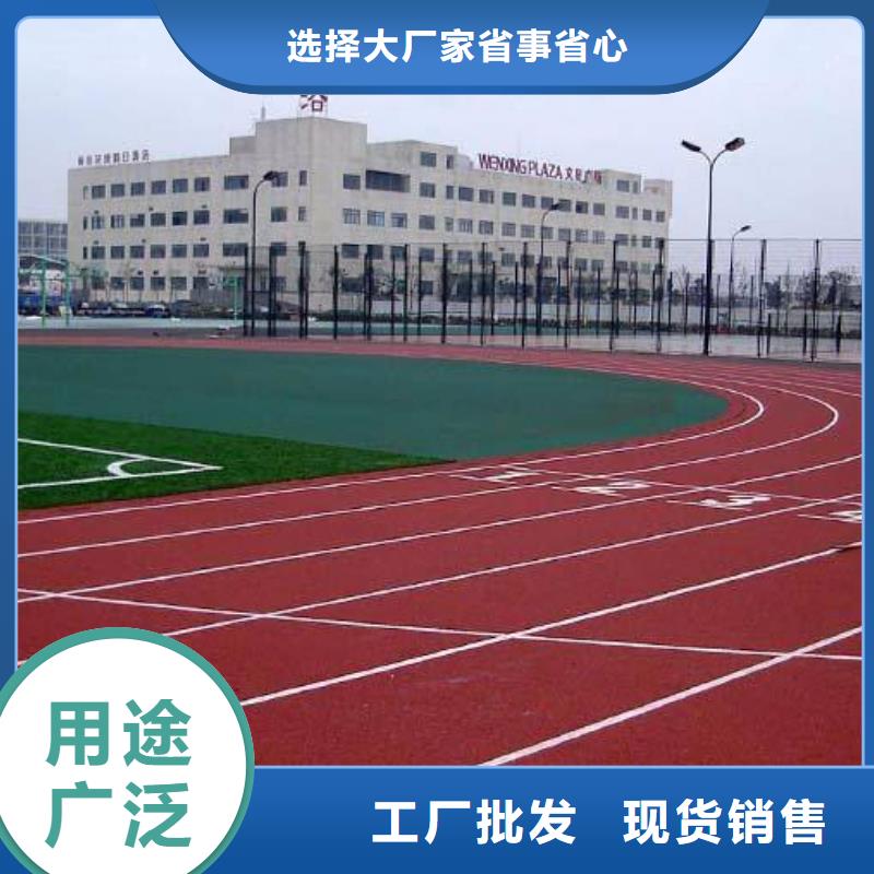 【塑胶跑道网球场地厂家批发价】