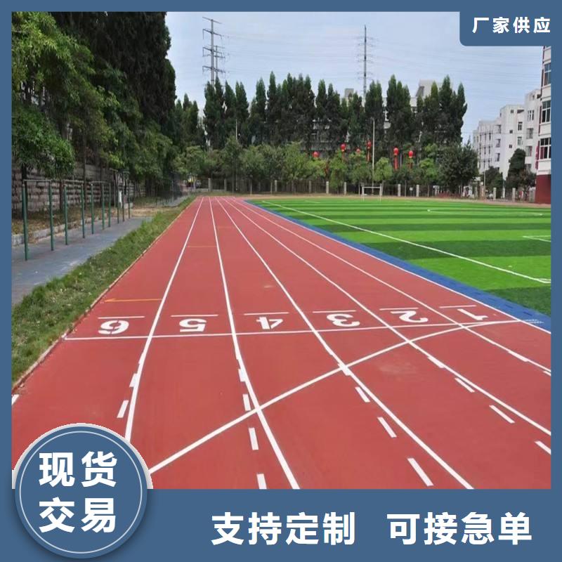 塑胶跑道有实力有经验