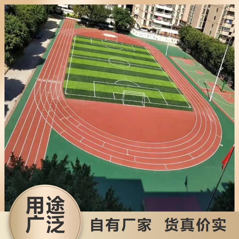 环保型塑胶跑道校园操场运动场跑道精选厂家好货