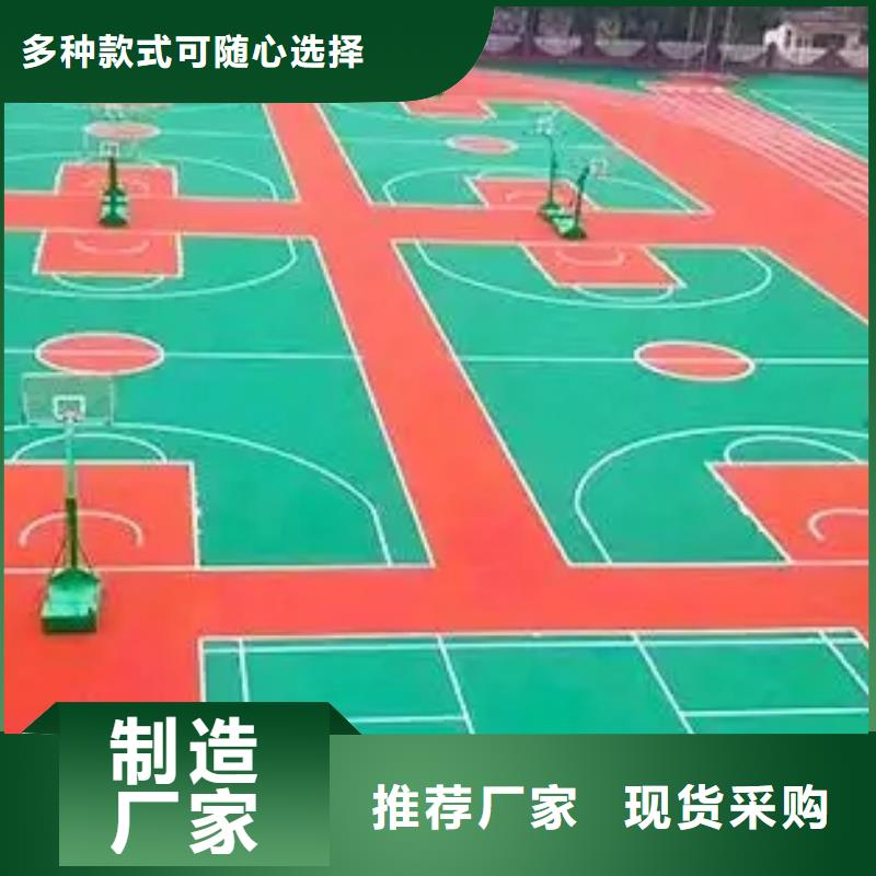 环保型塑胶跑道pvc篮球场地联系厂家