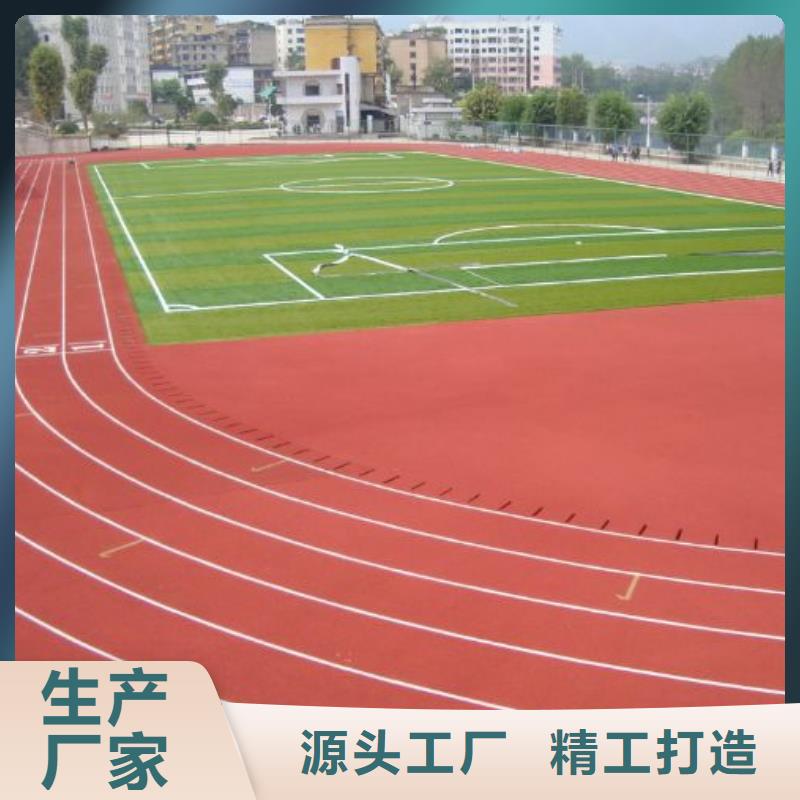 【环保型塑胶跑道】pvc篮球场地高标准高品质