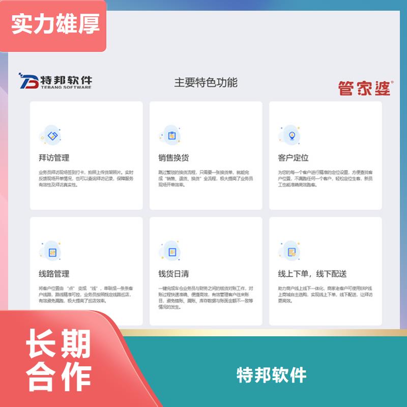 软件-【仓库管理系统】2024专业的团队