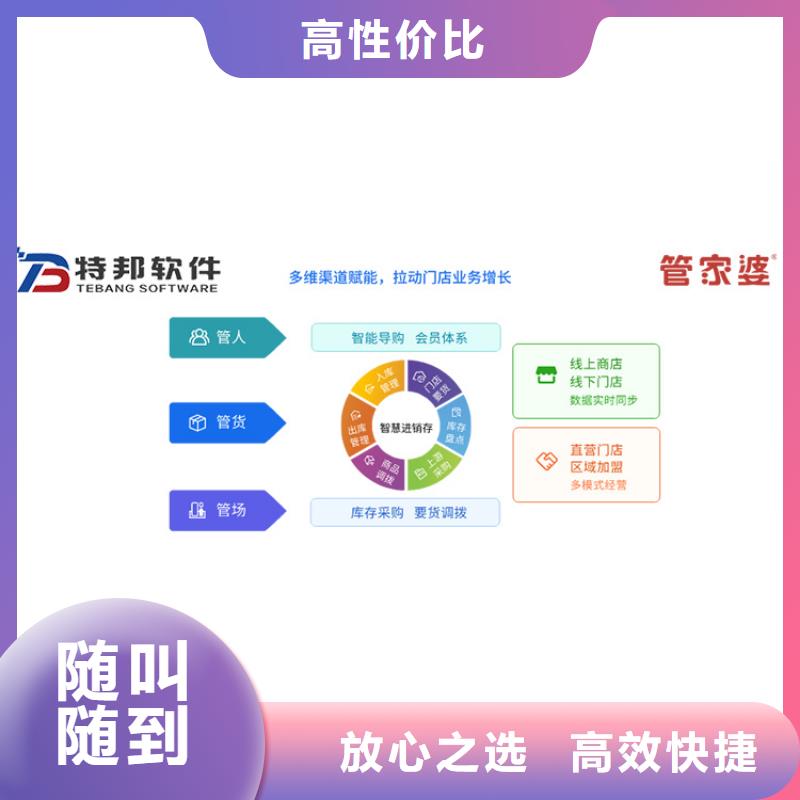 收银软件哪家好简洁易用