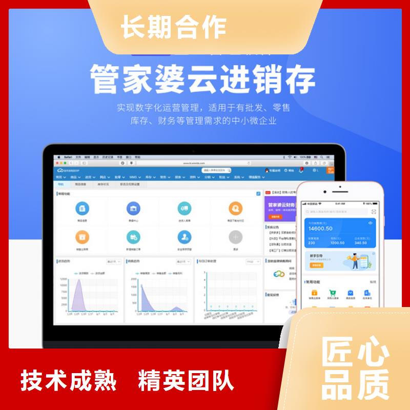医疗器械进销存软件哪家好管家婆安全智能