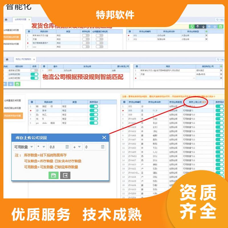 生产型企业出入库管理系统多少钱管家婆上手快