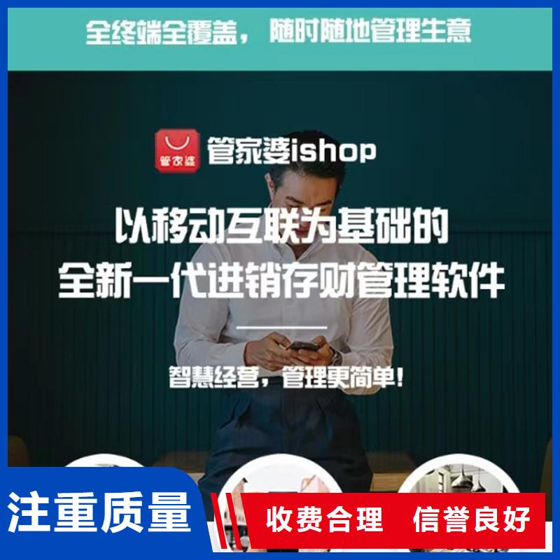 仓库收银管理软件哪家好