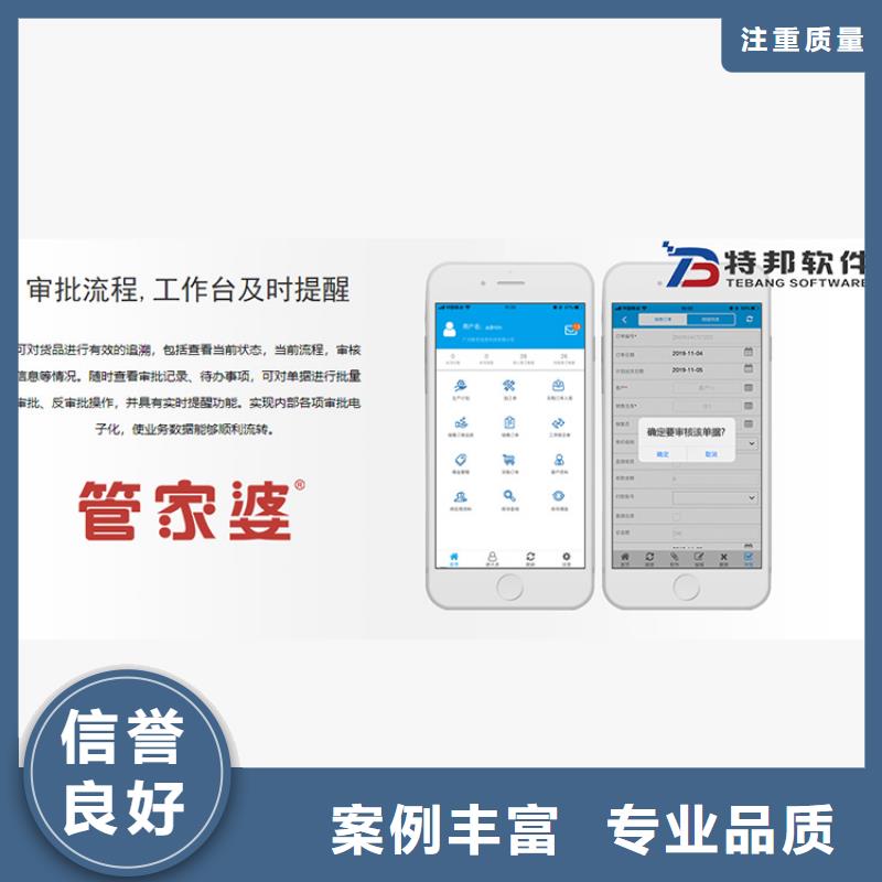 单机进销存系统【管家婆】怎么挑选