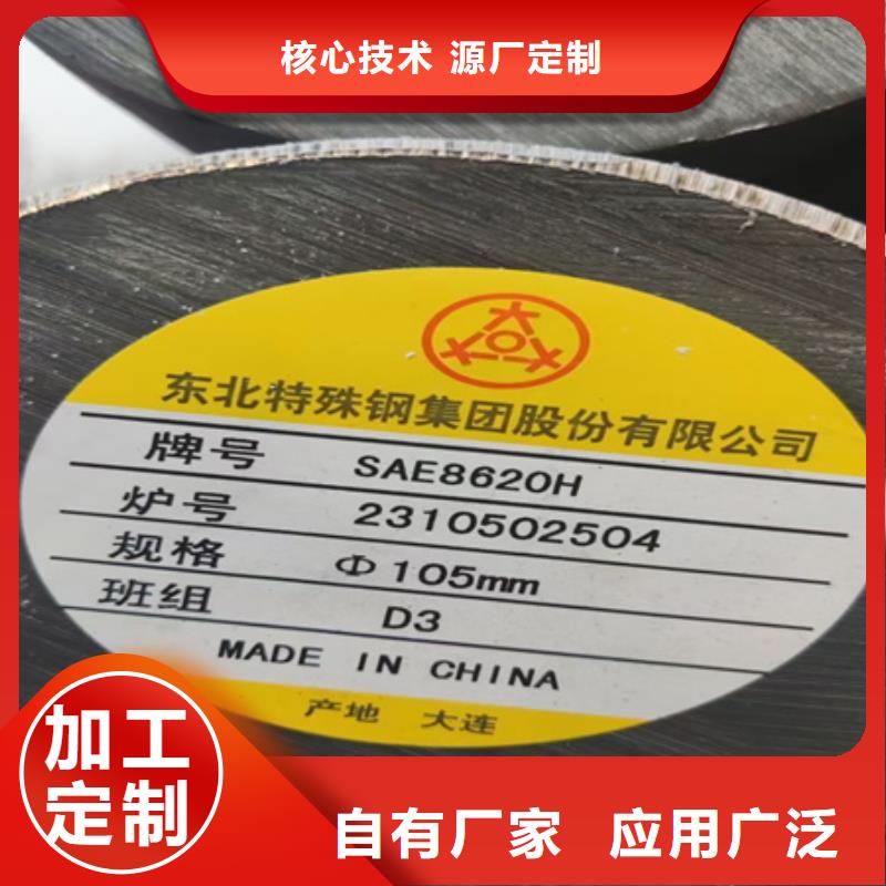 圆钢供应42CrMo4合金结构钢圆棒规格齐全量大从优铝材铜材：5052、6061、7075、青铜、红铜、铬铜、铬锆铜、铍铜、钨铜、钨钢