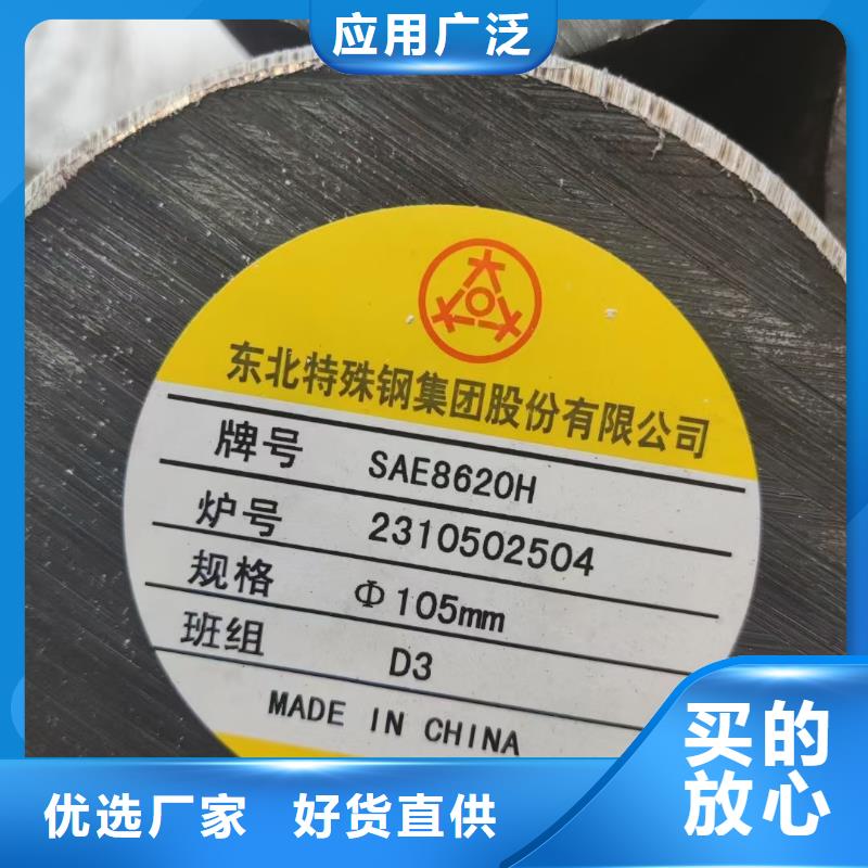 D11钢板40cr调质圆棒现货日本模具钢：NAK55、NAK80、DC53、SKD11、SLD、SKD61、SFDAC、SKH-9、HPM50