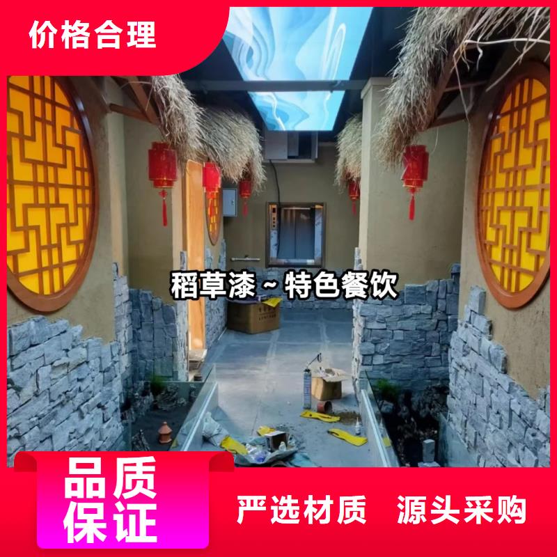 稻草漆厂家施工