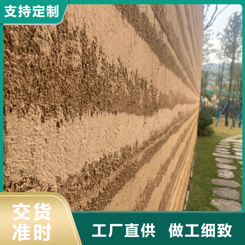 户外夯土墙漆厂家定制售后无忧