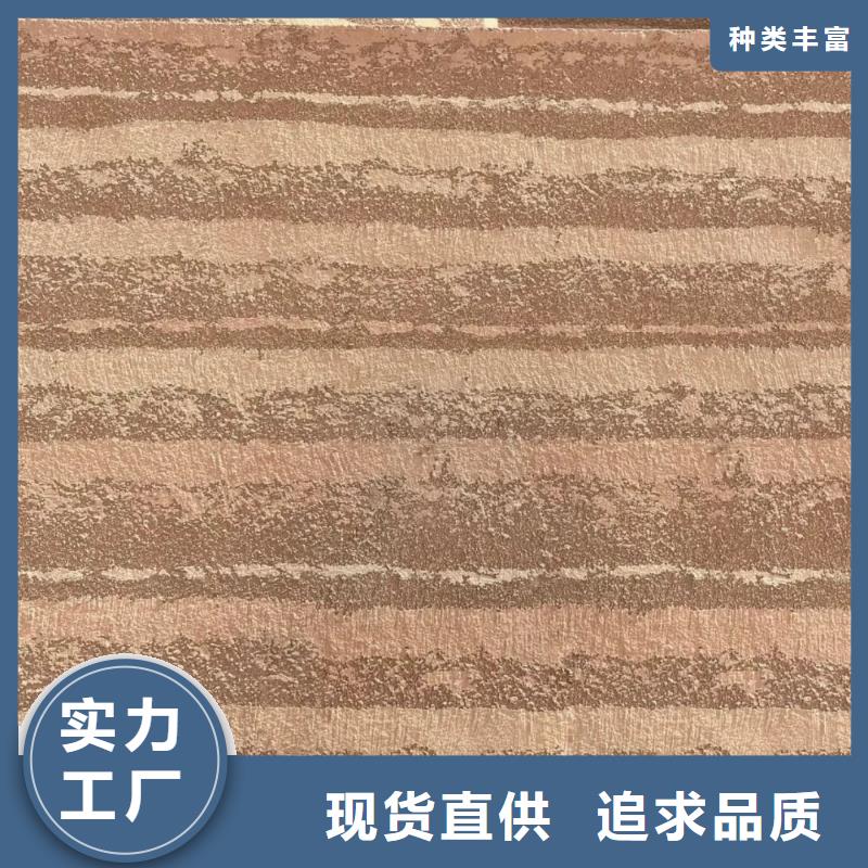 源头工厂外墙夯土漆