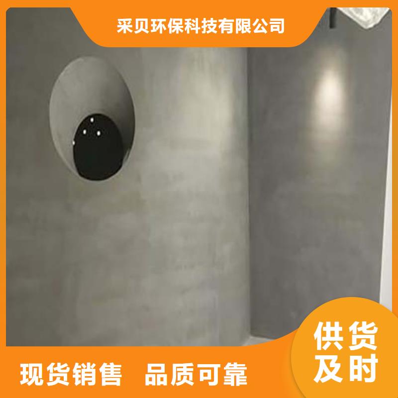 微水泥涂料厂家