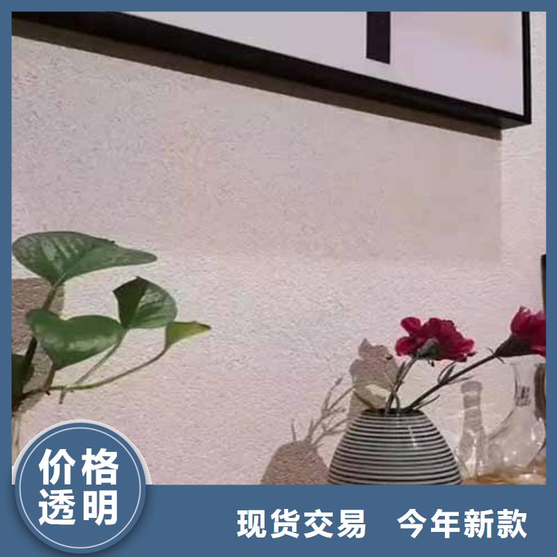 内墙雅晶石厂家