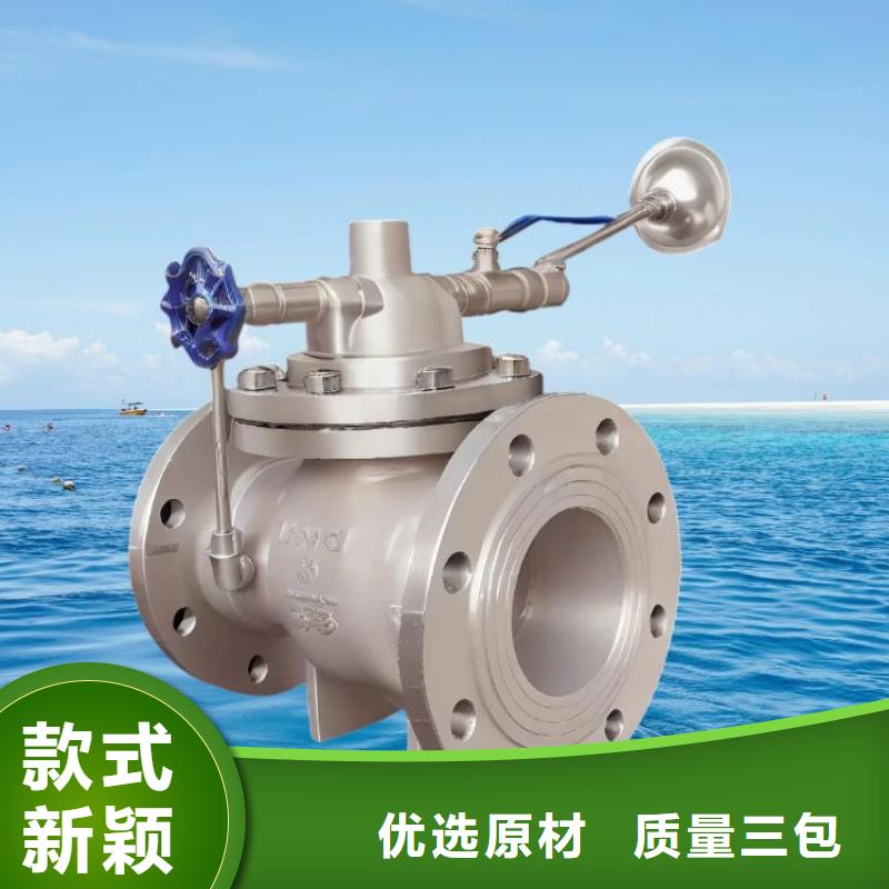 水力控制阀_旋转式通用阀门采购无忧