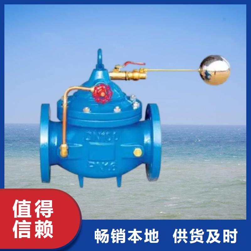 水力控制阀 气动调节阀实力商家