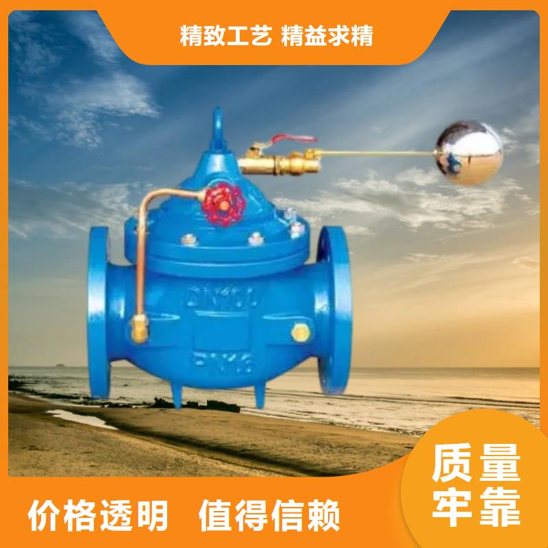 水力控制阀直通式静音阀门厂家采购