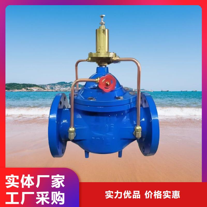 水力控制阀 气动调节阀实力商家