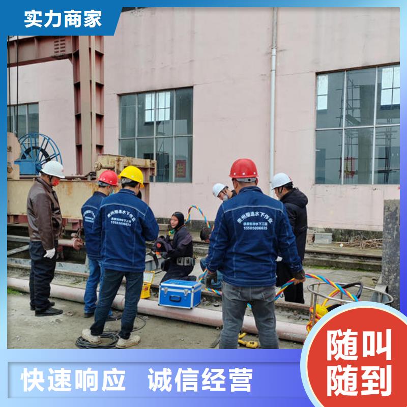广东省珠海市梅华街道水下施工队伍施工团队