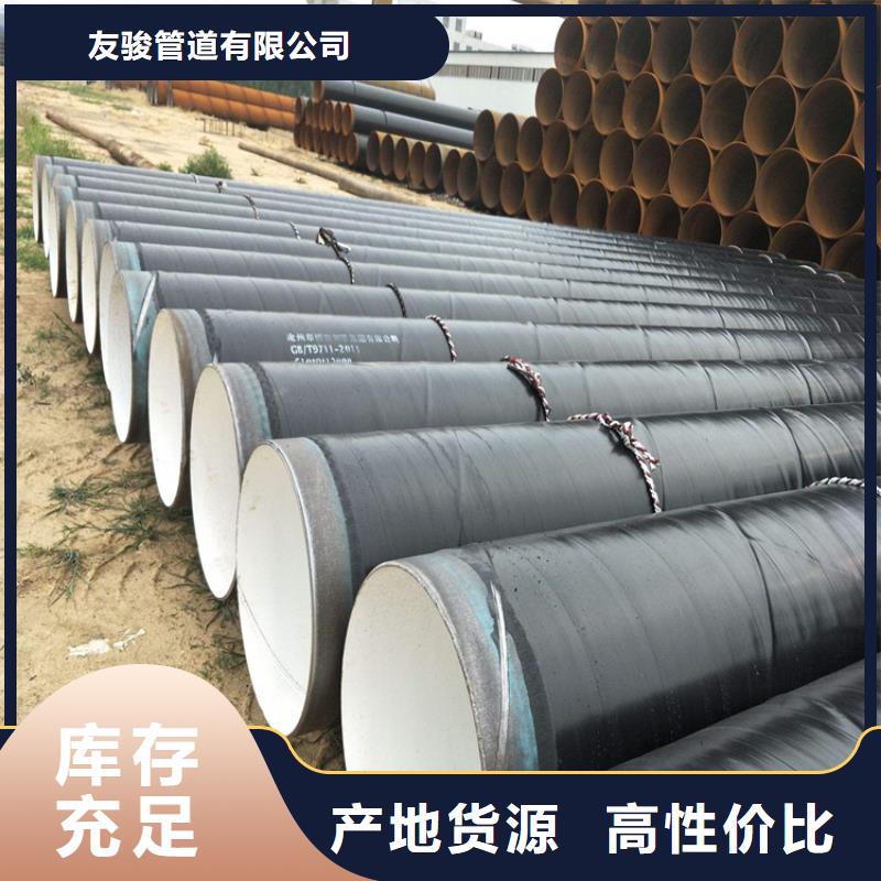 大口径TPEP防腐钢管批发价厂家推荐