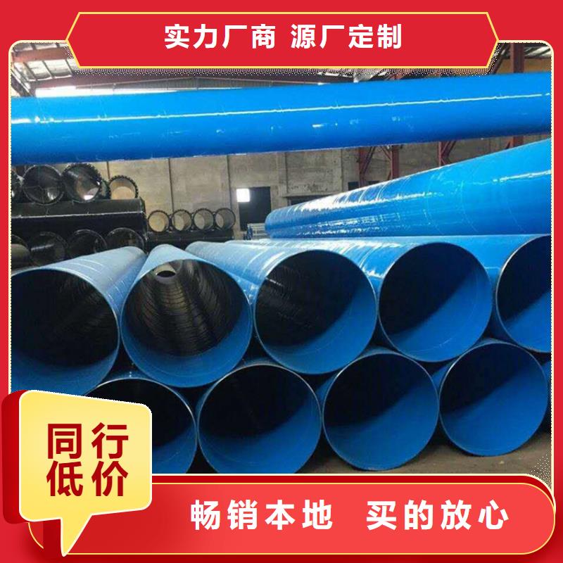 涂塑钢管TPEP防腐钢管客户信赖的厂家
