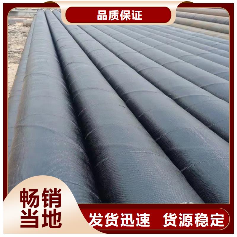 环氧煤沥青防腐钢管DN100小口径保温管实体厂家大量现货