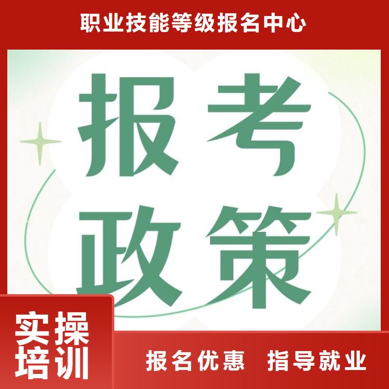 【职业技能】-房地产经纪人证报考实操教学