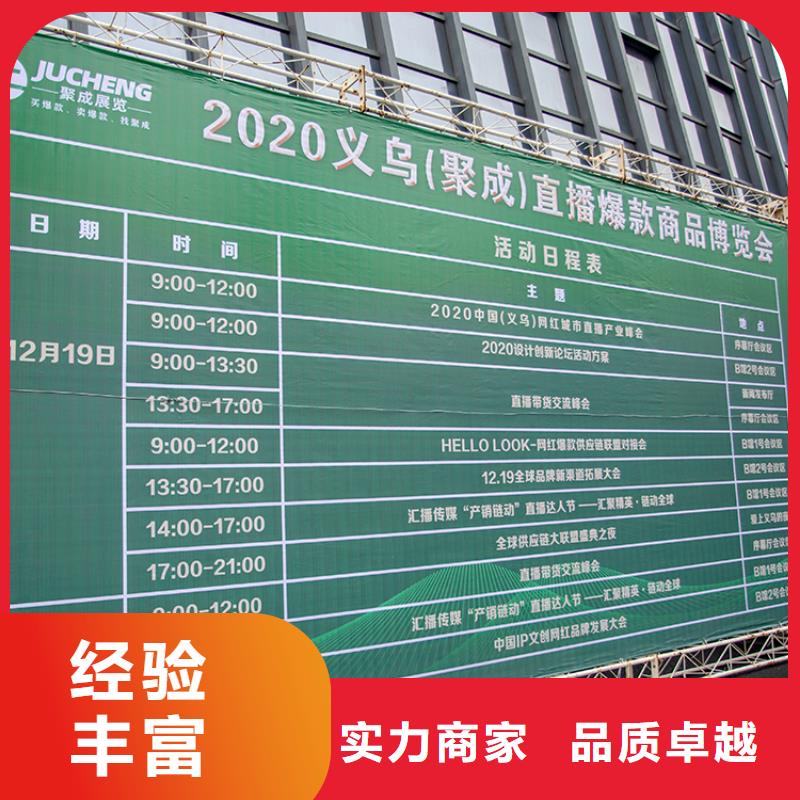 【台州】郑州日用百货博览会会在哪里供应链展会什么时候