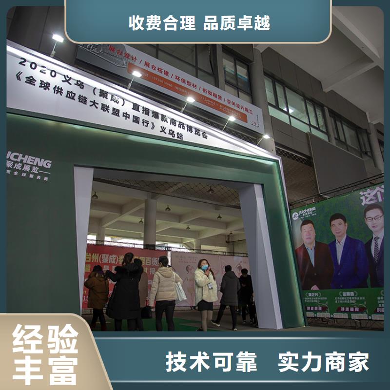 【台州】义乌电商展会什么时候在哪里供应链展览会什么时间