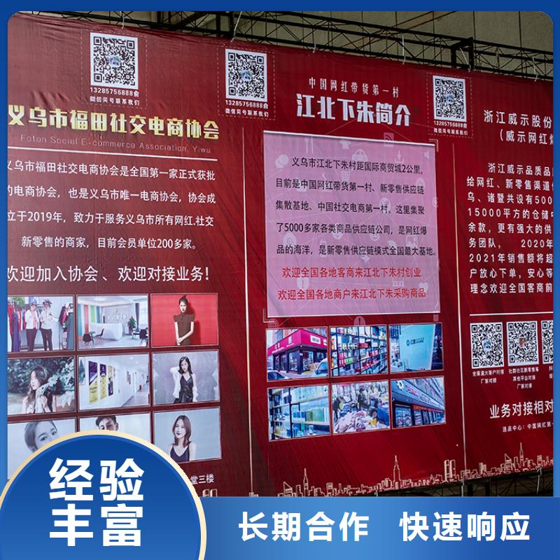 【台州】义乌电商展信息什么时间供应链展会2024