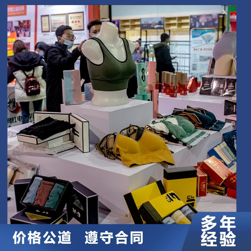 【台州】义乌电商展在哪里供应链展会什么时间