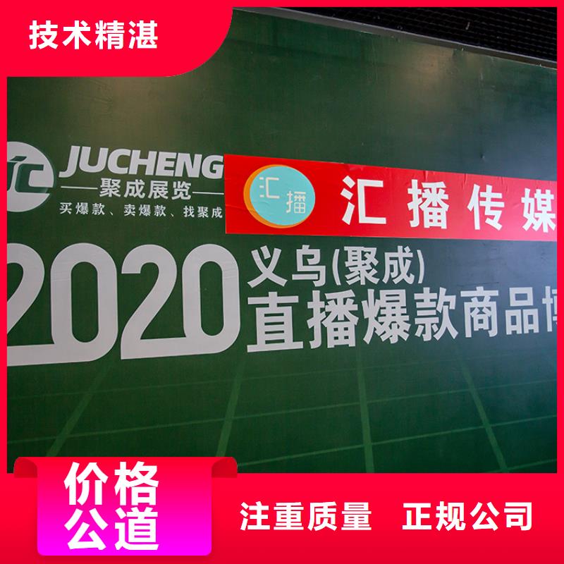 【台州】电商百货展2024会在哪里供应链展会什么时间