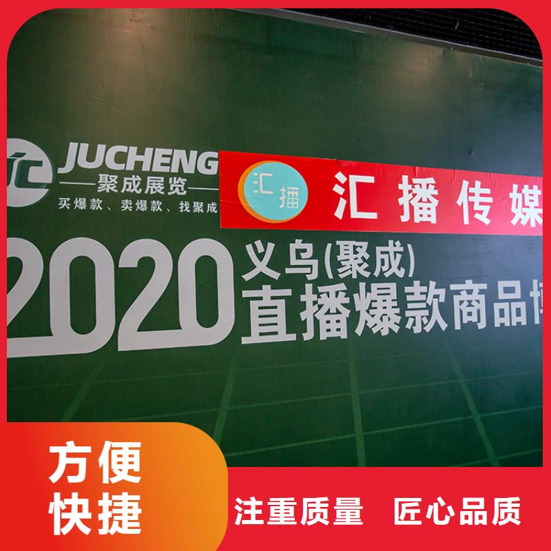 【义乌】2024商超对接会怎么预约一件代发