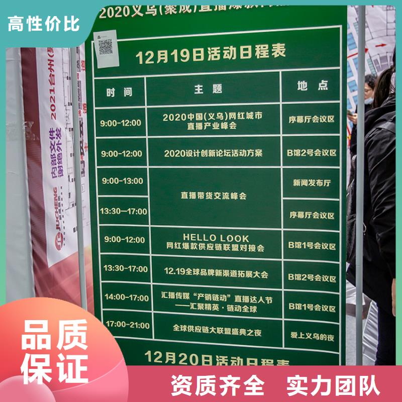 【台州】郑州展会时间什么时候供应链展会什么时候