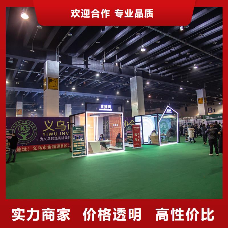 【义乌】网红爆款展2024怎么预约商超供应链展览会