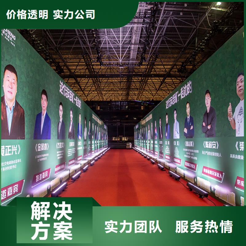 展会 会议舞台展会免费咨询