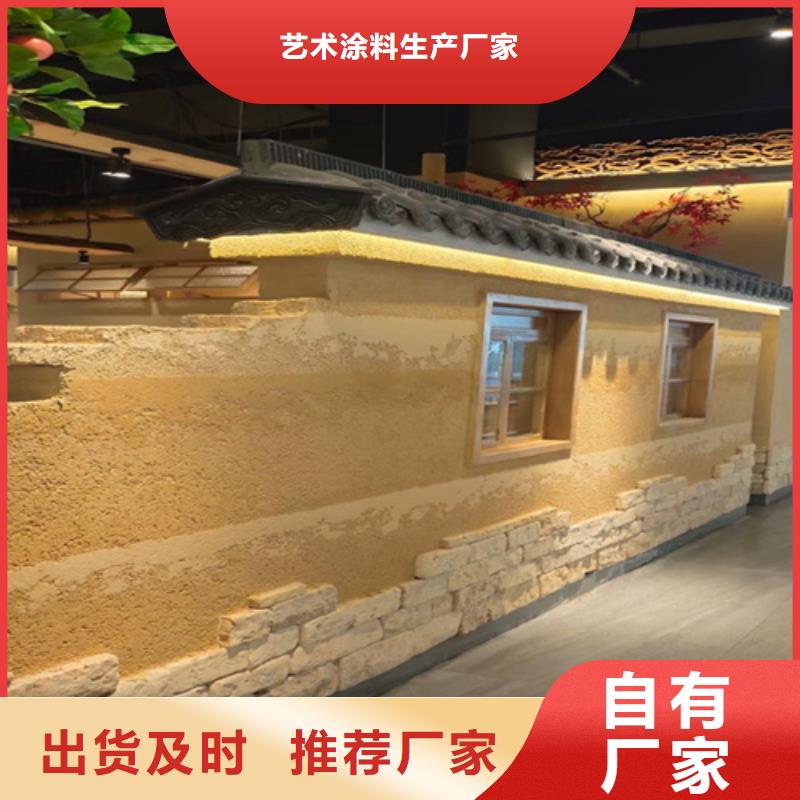 仿黄泥夯土涂料包工包料价格