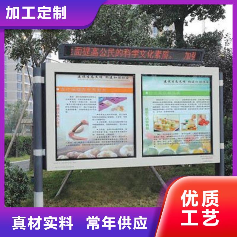 小区阅报栏规格