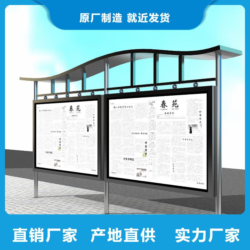 社区阅报栏定制