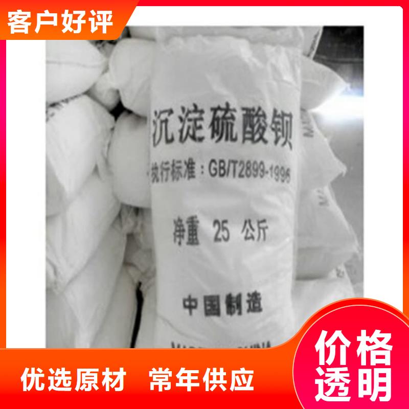 硫酸钡-工业用硫酸钡销售的是诚信