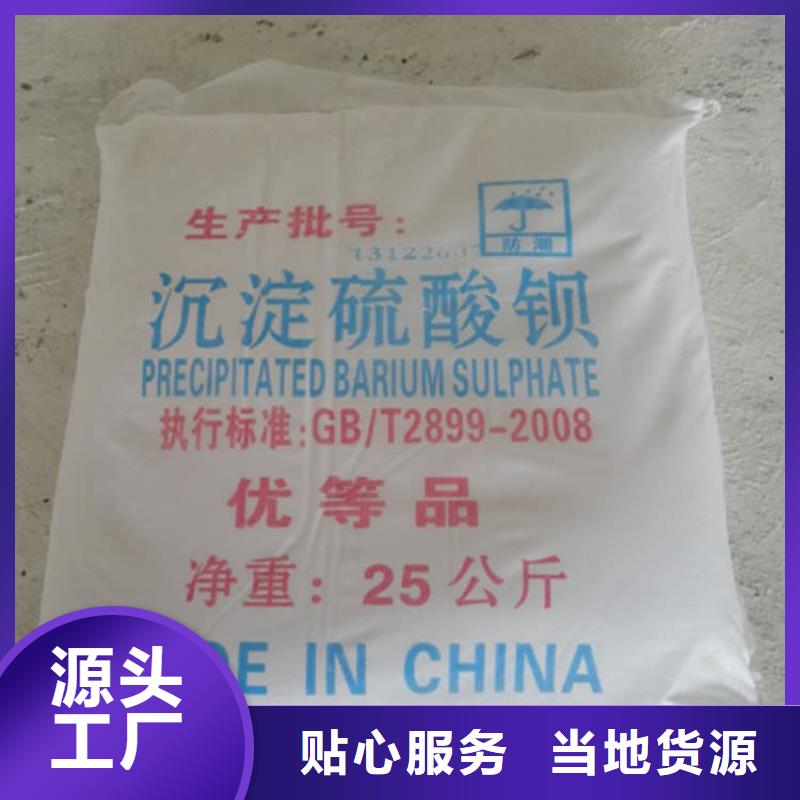 硫酸钡-工业用硫酸钡销售的是诚信