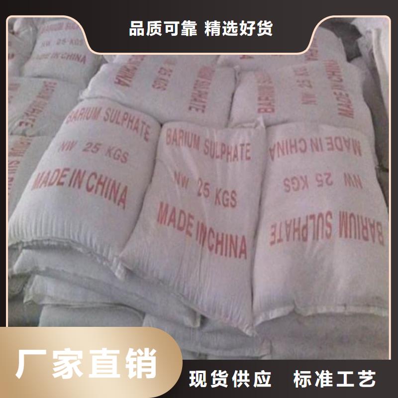 硫酸钡防护硫酸钡砂诚信经营质量保证