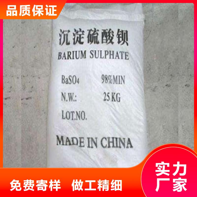 硫酸钡防护硫酸钡砂诚信经营质量保证